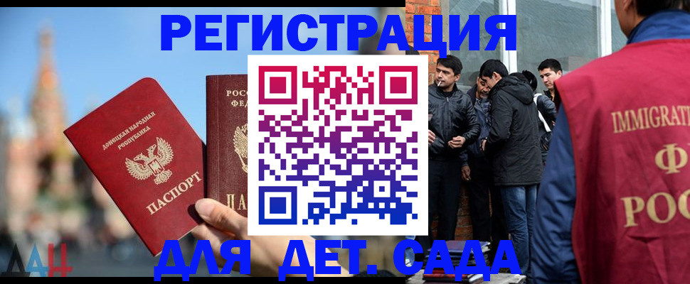 прописка в Межгорье